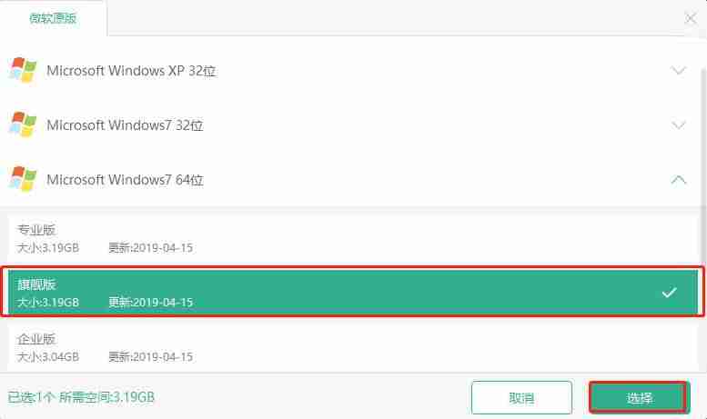 u盘win7系统盘制作教程-制作u盘启动盘详细步骤-第4张图片