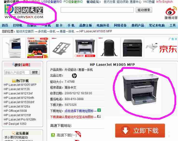 快麦打印驱动安装方法-快麦km202打印机使用技巧-第3张图片
