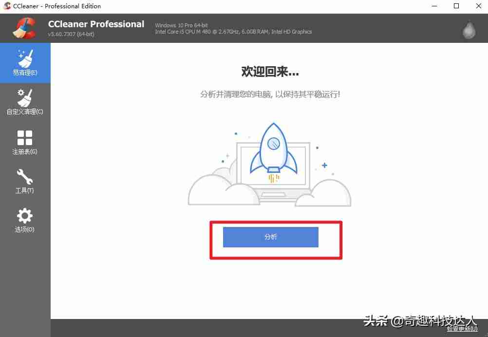windows系统优化王-电脑激活windows的步骤-第2张图片