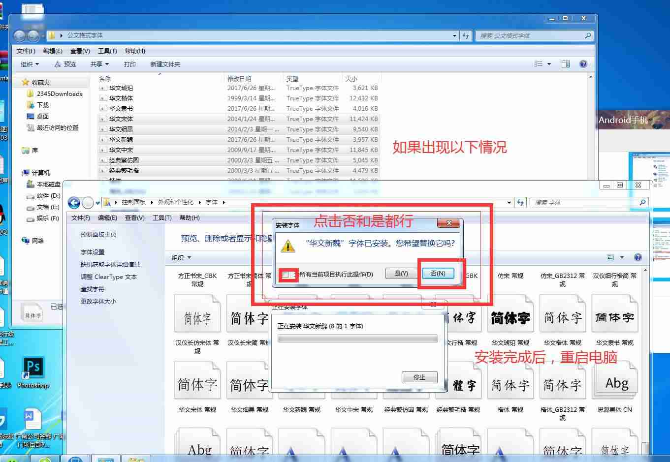 公文字体包怎么用-机关办公常用字体-第8张图片