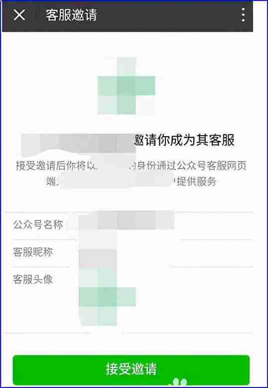 微信公众号客服功能app怎么使用-1分钟教你建立自己的公众号-第3张图片 微信公众号客服功能app怎么使用-1分钟教你建立自己的公众号-第3张图片