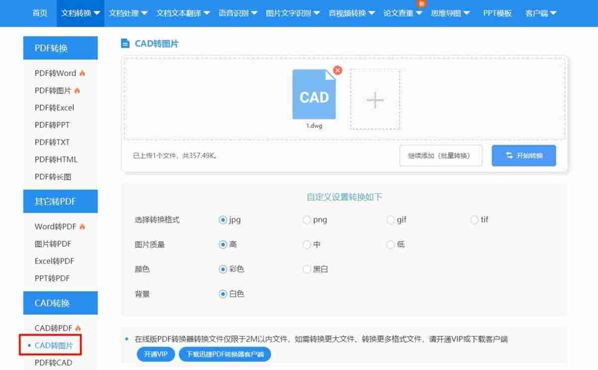 cad如何添加插入文本-cad调出绘图工具栏-第4张图片
