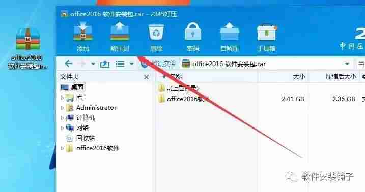 office怎么安装带电脑-恢复电脑自带的office的方法-第1张图片