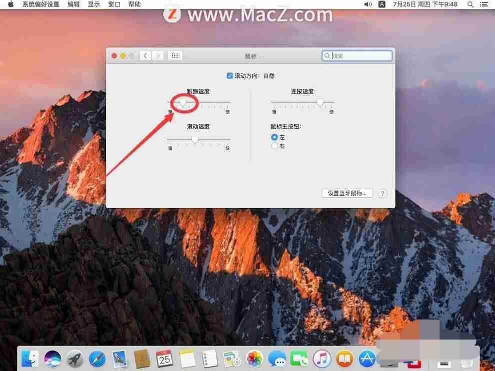 如何提高鼠标点击速度-鼠标快速点击技巧-第5张图片