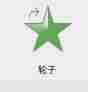 ppt中插入图表怎么添加-ppt图表工具设置方法-第3张图片