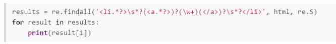 python3正则表达式详解-python中的正则表达式用法-第32张图片 python3正则表达式详解-python中的正则表达式用法-第32张图片