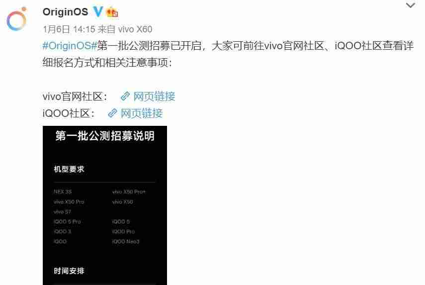 vivo系统最新版本是多少-vivo系统最新版本支持的手机-第1张图片