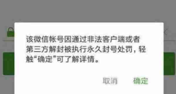 微信账号因批量被限制登录怎么解决-微信批量注册封号原因-第3张图片