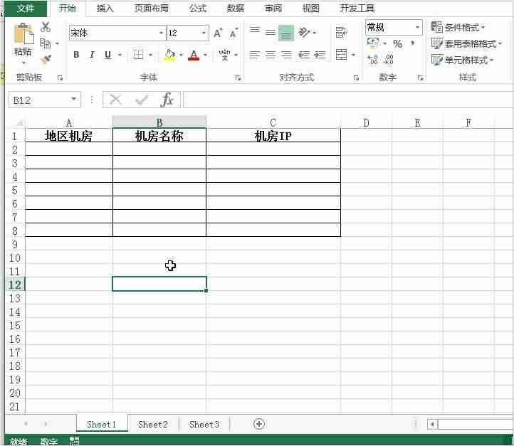 excel数据关联同时更新-excel两张表格关联方法-第13张图片