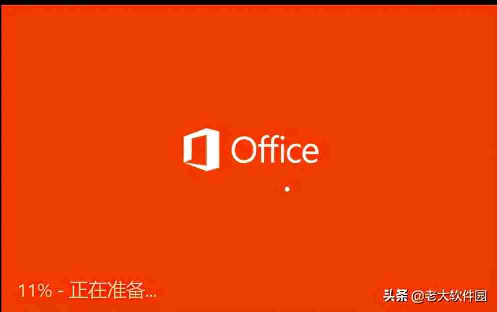 电脑word安装教程-免费将pdf转换成word-第3张图片