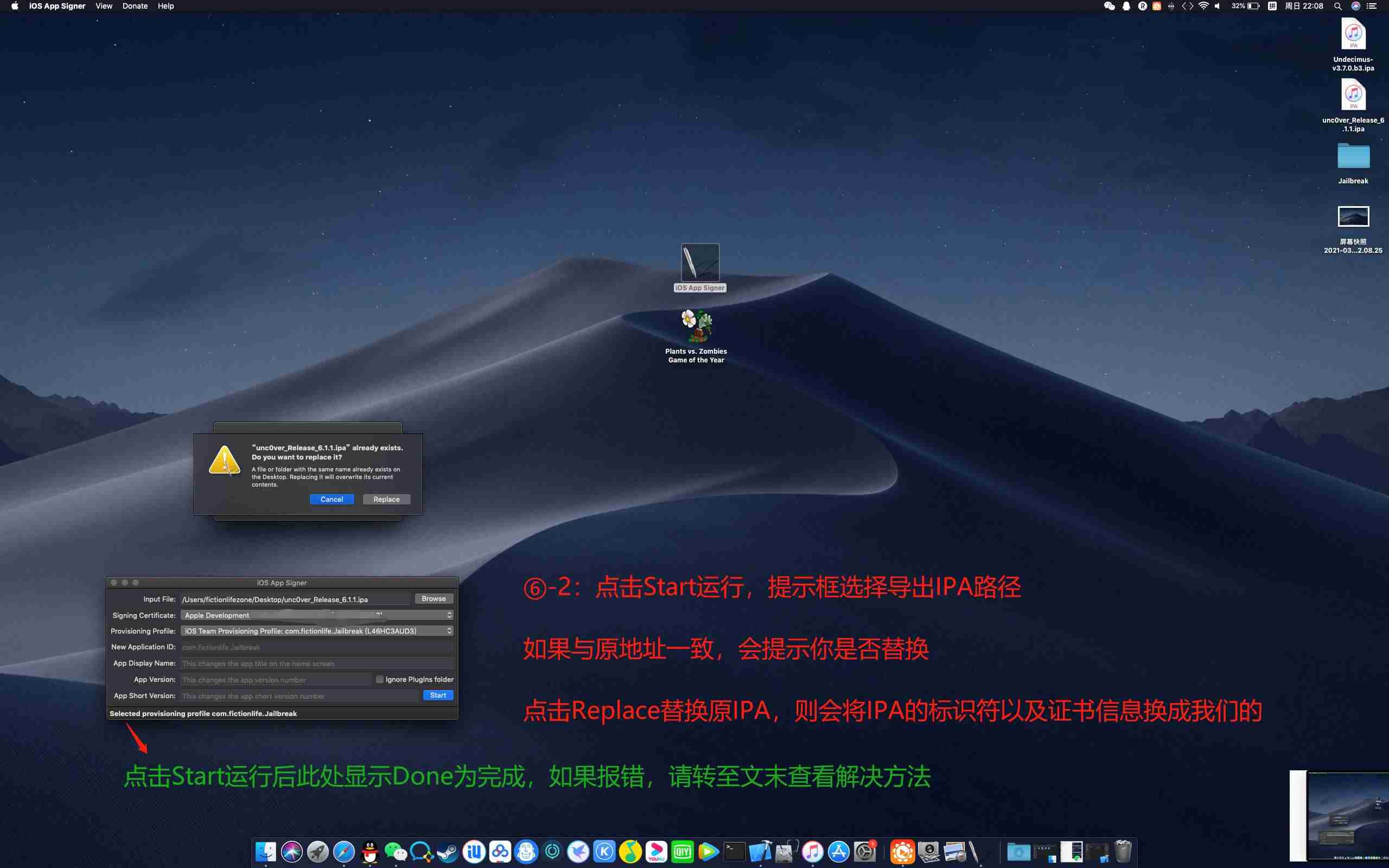 苹果ipa签名安装工具-ios免越狱兔子快签-第9张图片 苹果ipa签名安装工具-ios免越狱兔子快签-第9张图片