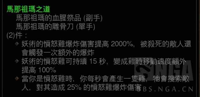 暗黑3更新内容-暗黑3版本更新历史-第7张图片