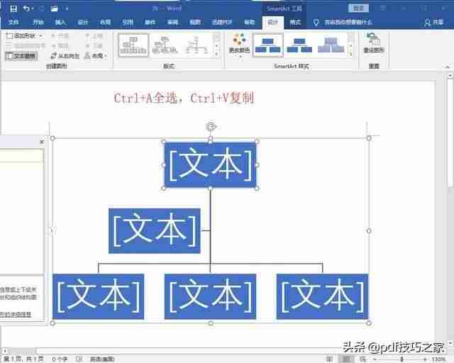 word文档结构图设置修改-word文档基础教程-第4张图片