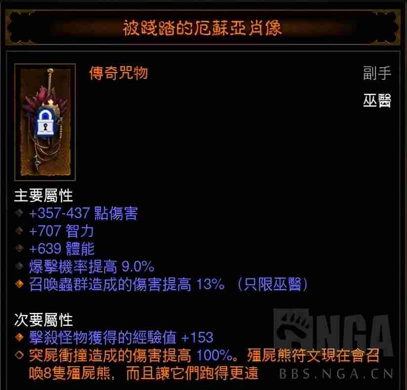 暗黑3更新内容-暗黑3版本更新历史-第6张图片