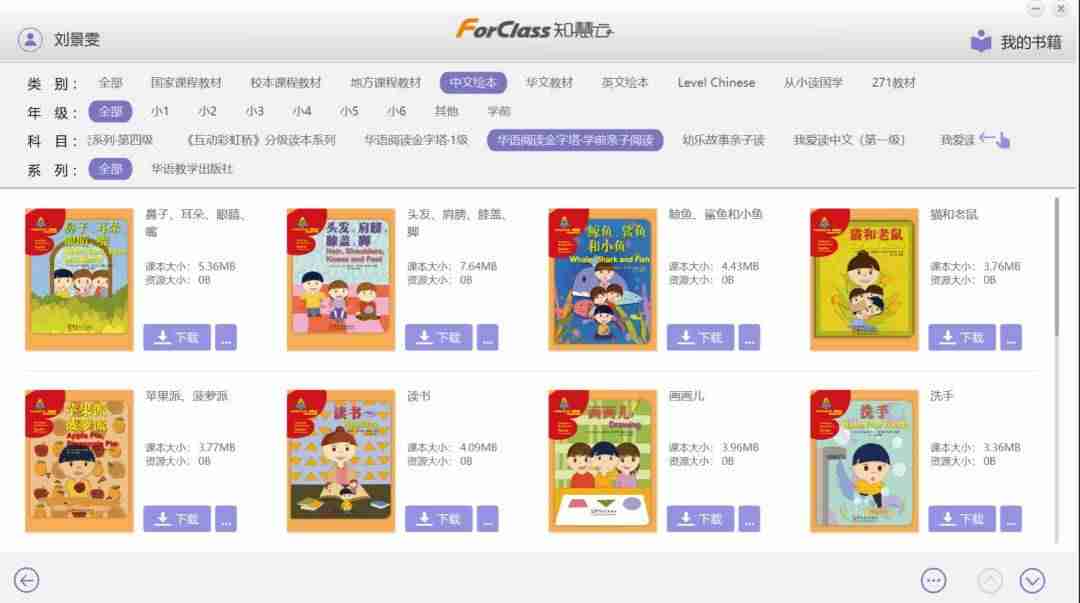 forclass作业系统-forclass学生端破解方法-第6张图片 forclass作业系统-forclass学生端破解方法-第6张图片