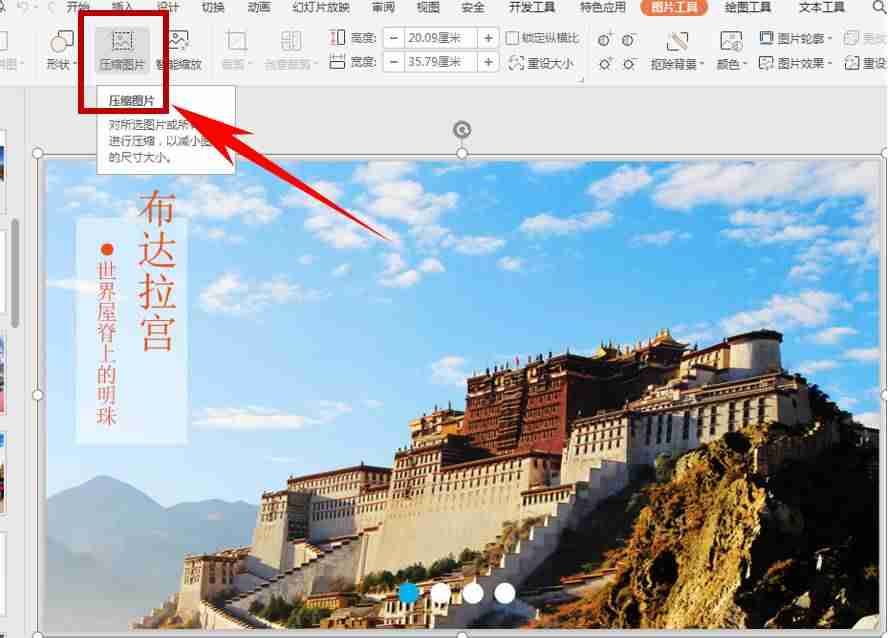 ppt文件压缩软件-手机ppt做法教程-第2张图片