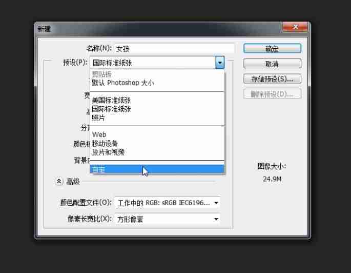 ps像素画怎么做-ps扁平化图标教程-第4张图片