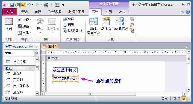 access数据库连接字符串-access两表之间一对一关系-第17张图片