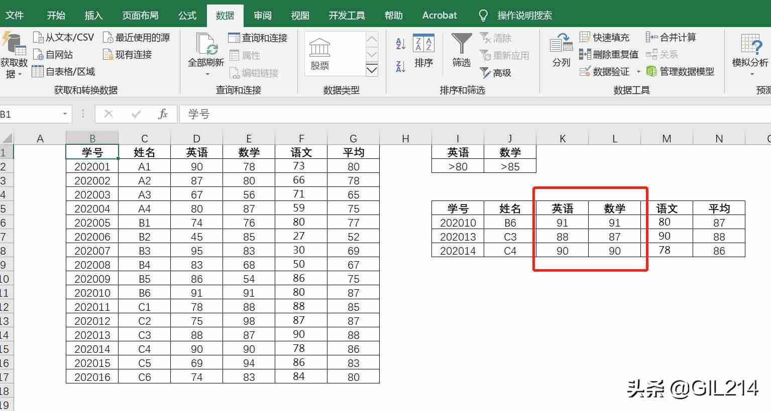 excel表格筛选后怎么复制粘贴数据-粘贴到筛选后的表格的方法-第6张图片 excel表格筛选后怎么复制粘贴数据-粘贴到筛选后的表格的方法-第6张图片