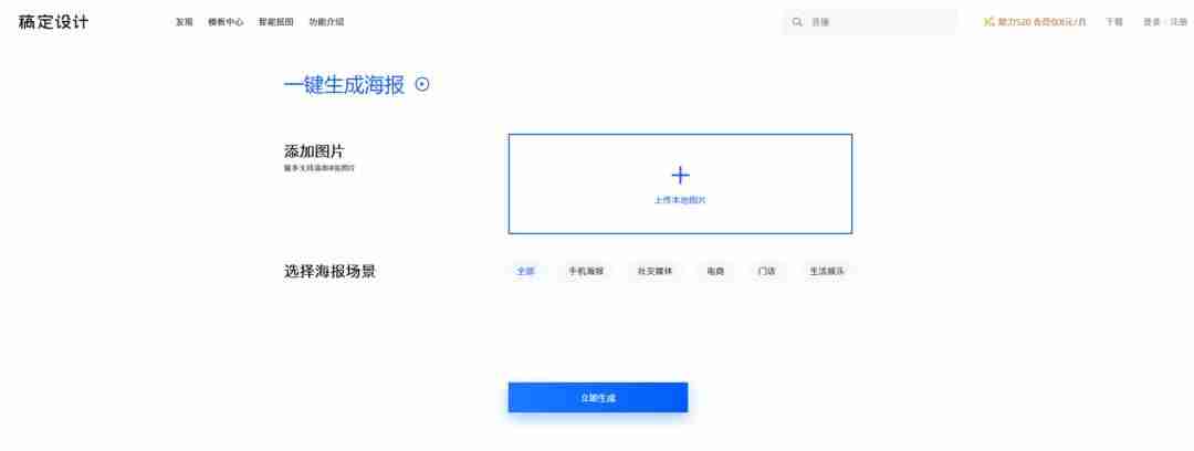 海报素材网站推荐-免费psd模板素材方法-第6张图片