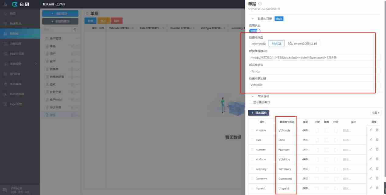 连接数据库代码的步骤-java连接mysql数据库的代码-第6张图片 连接数据库代码的步骤-java连接mysql数据库的代码-第6张图片