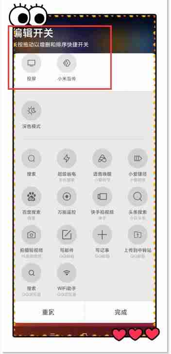 miui相机扫描二维码在哪-二维码自动识别教程-第2张图片