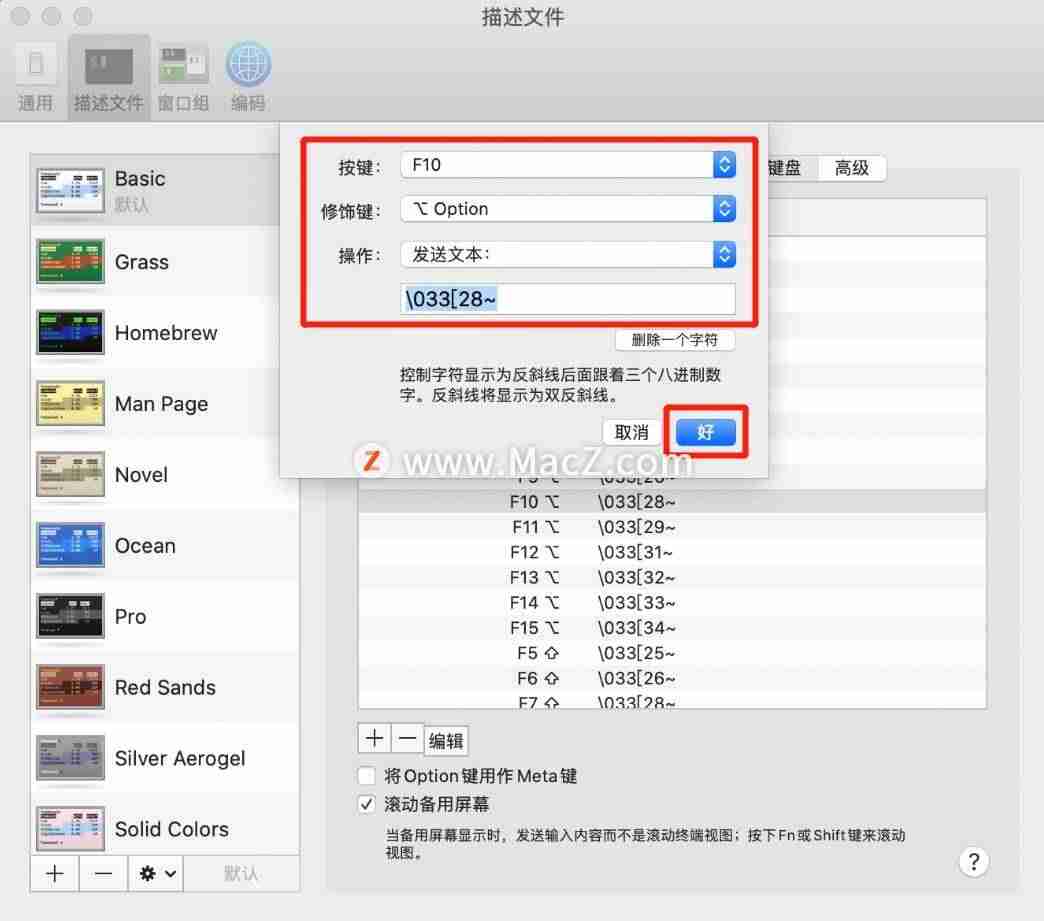 mac终端在哪里打开-mac终端输入命令-第5张图片 mac终端在哪里打开-mac终端输入命令-第5张图片