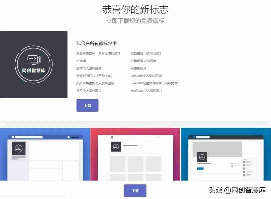 在线生成logo图标-免费商标设计图案-第9张图片