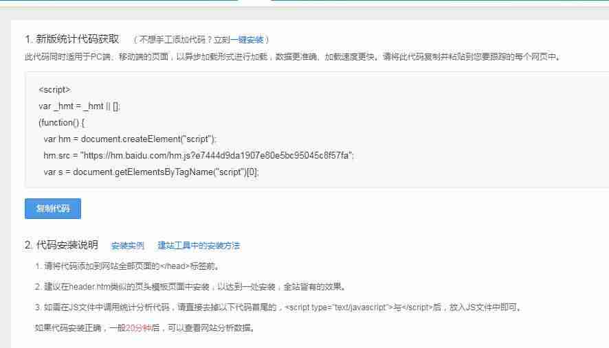 查看网站访问量怎么查-网站的浏览量查询-第5张图片