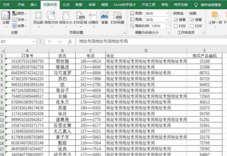 excel打印居中怎么设置-打印预览调整居中的方法-第2张图片