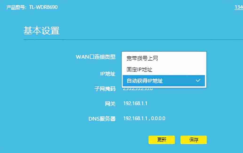 tplink后台管理页面-tplink路由器手机设置方法-第4张图片