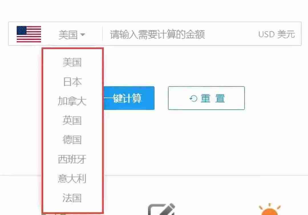 paypal费率计算工具-paypal优惠商家费率-第3张图片