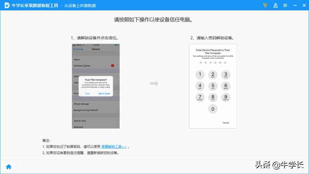 免费手机数据恢复软件APP-不收费的数据恢复软件推荐-第6张图片 免费手机数据恢复软件APP-不收费的数据恢复软件推荐-第6张图片