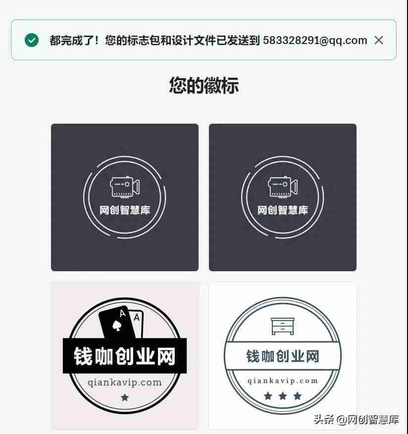 在线生成logo图标-免费商标设计图案-第10张图片