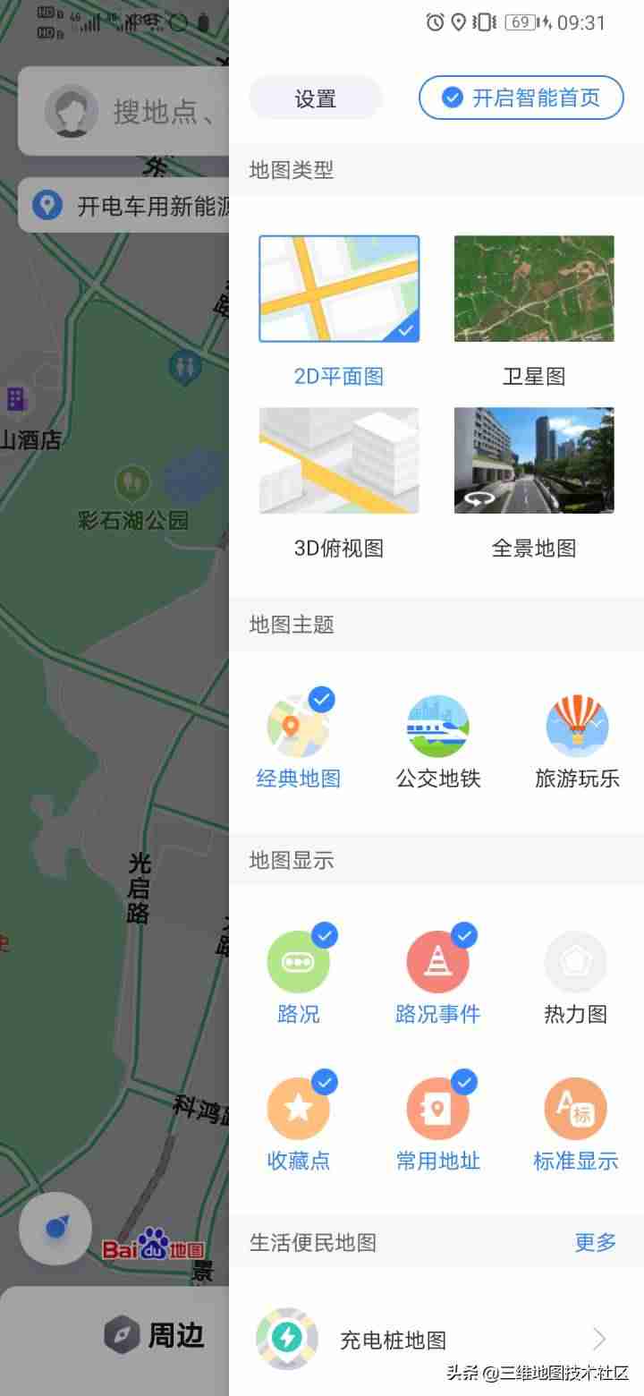 手机谷歌地图怎么看实景-世界街景地图使用方法-第10张图片