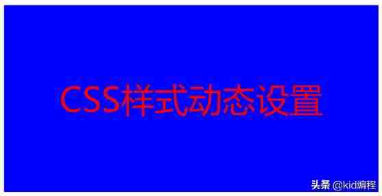 js写css样式-详解js写html代码-第7张图片