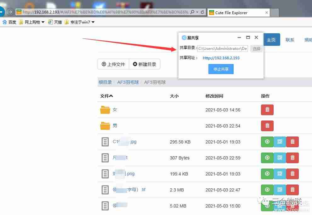 局域网查看工具怎么用-局域网流量分析案例-第3张图片 局域网查看工具怎么用-局域网流量分析案例-第3张图片