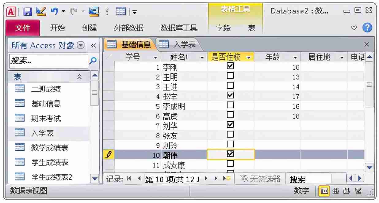 修改数据库编码格式-软件测试mysql面试题及答案-第27张图片