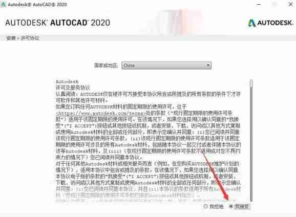 cad2018怎么激活教程-cad2018安装教程步骤-第3张图片