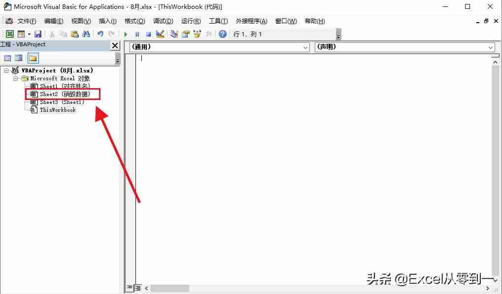 excel限定单元格数值怎么修改-解除限定单元格的数值方法-第2张图片