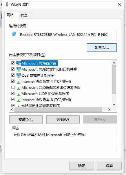 realtek网卡驱动是什么-给电脑安装网卡驱动的方法-第3张图片 realtek网卡驱动是什么-给电脑安装网卡驱动的方法-第3张图片