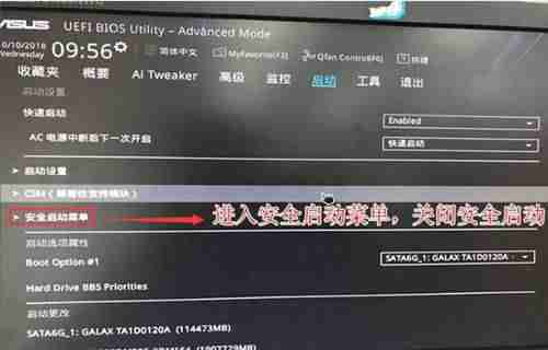 华硕设置u盘第一启动项没用-华硕bios修复蓝屏方法-第2张图片