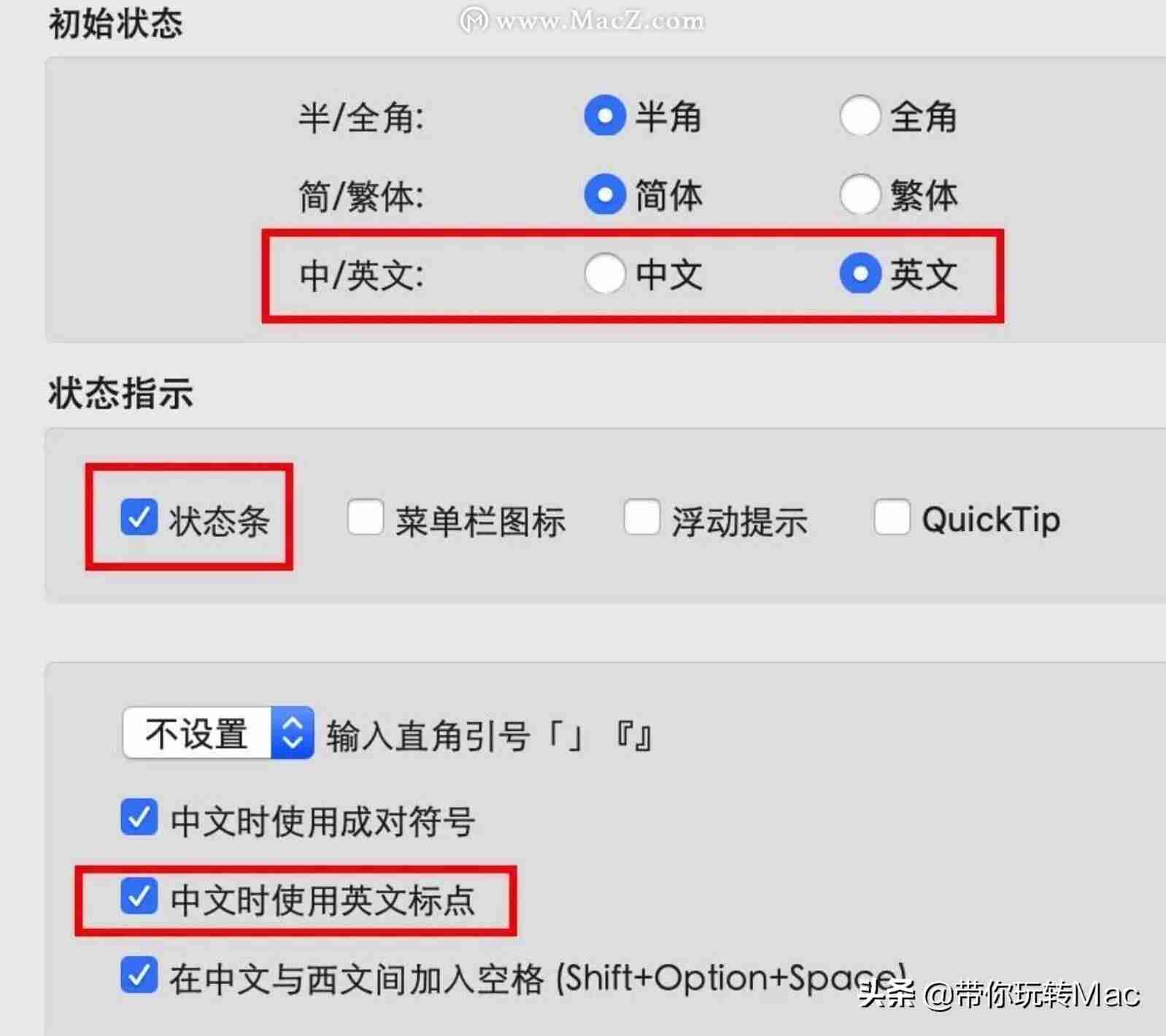 mac中英文切换快捷键-苹果电脑系统切换中英文的方法-第5张图片
