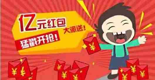 红包营销活动方案-红包裂变推广模式-第1张图片