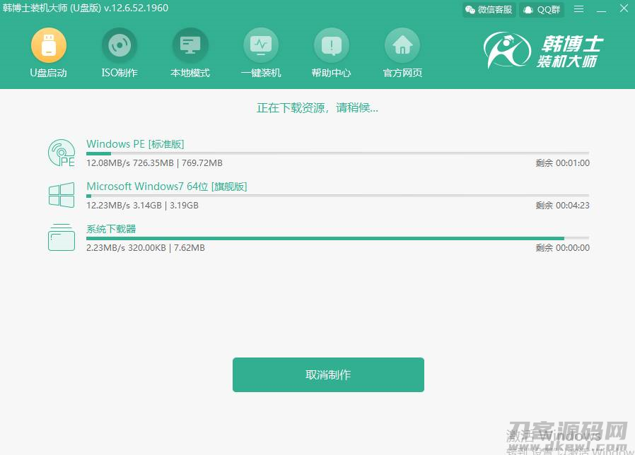 u盘win7系统盘制作教程-制作u盘启动盘详细步骤-第7张图片