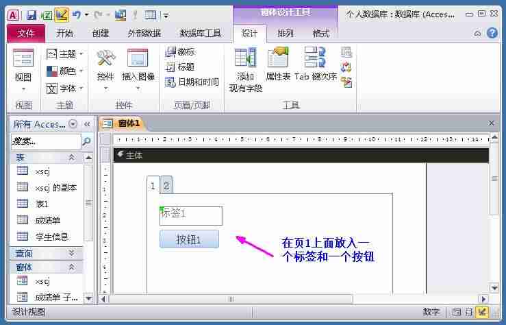 access数据库连接字符串-access两表之间一对一关系-第6张图片