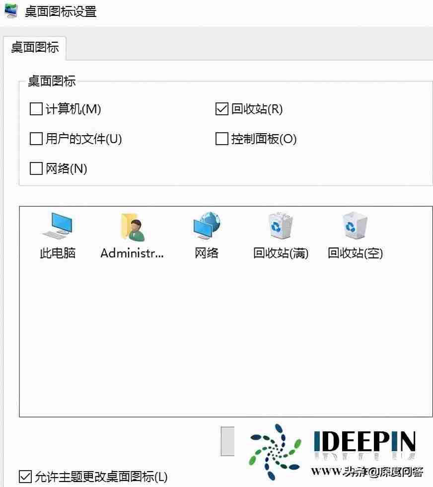 win10如何在桌面上显示我的电脑图标-新装win10跳过设置账户-第5张图片