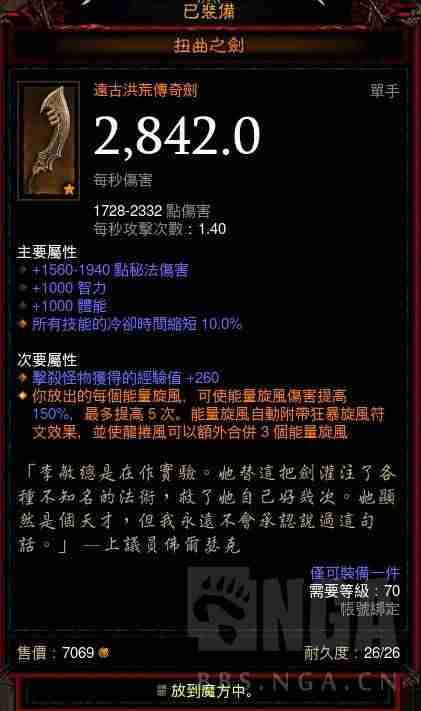 暗黑3更新内容-暗黑3版本更新历史-第2张图片
