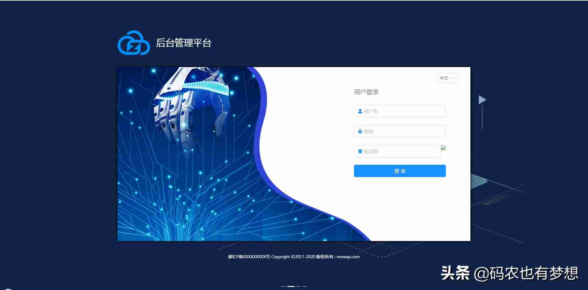 后台模板框架的模板-简单快速构建后台管理系统