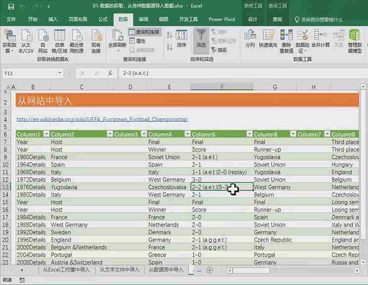 excel数据源怎么设置-excel建立数据源和使用-第5张图片